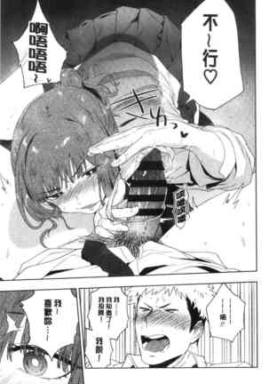 TEENISM | 青春少女主義 Page #111