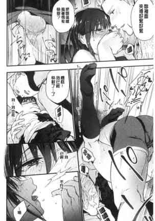 TEENISM | 青春少女主義 Page #22