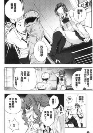 TEENISM | 青春少女主義 Page #98