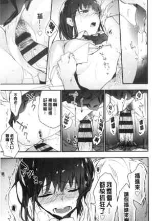 TEENISM | 青春少女主義 Page #19