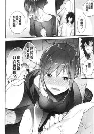 TEENISM | 青春少女主義 Page #58