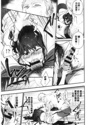 TEENISM | 青春少女主義 Page #17