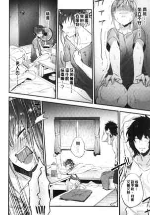 TEENISM | 青春少女主義 Page #56