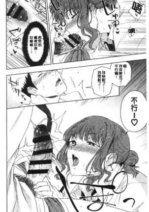 TEENISM | 青春少女主義 Page #106