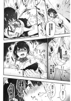 TEENISM | 青春少女主義 Page #14