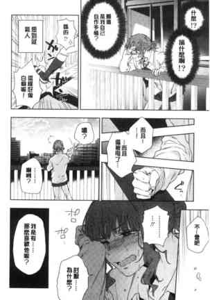 TEENISM | 青春少女主義 Page #96