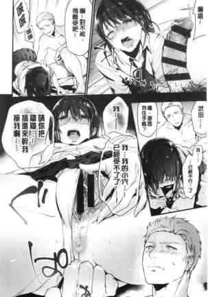 TEENISM | 青春少女主義 Page #18