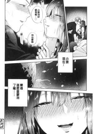 TEENISM | 青春少女主義 Page #176