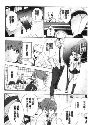 TEENISM | 青春少女主義 Page #94