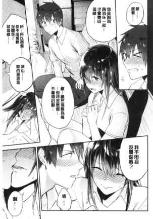 TEENISM | 青春少女主義 Page #81