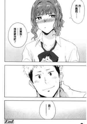 TEENISM | 青春少女主義 Page #122