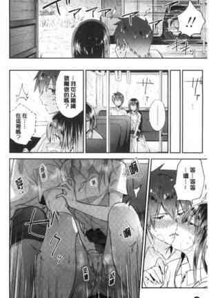 TEENISM | 青春少女主義 Page #82