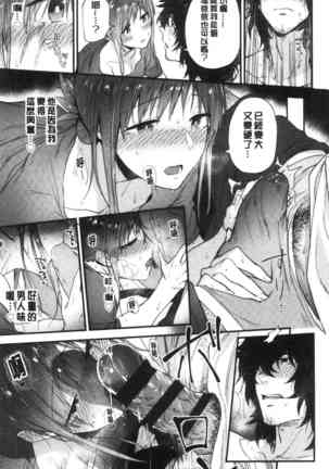 TEENISM | 青春少女主義 Page #61