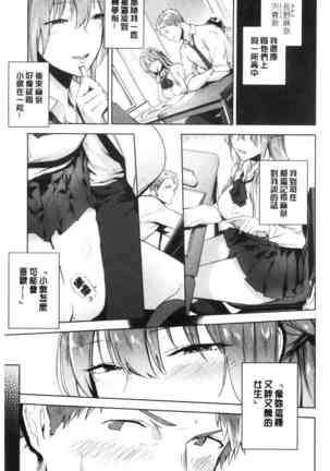 TEENISM | 青春少女主義 Page #155