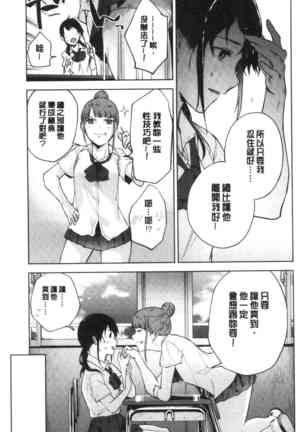 TEENISM | 青春少女主義 Page #127