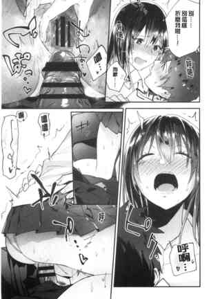 TEENISM | 青春少女主義 Page #85