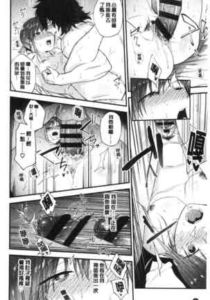 TEENISM | 青春少女主義 Page #64