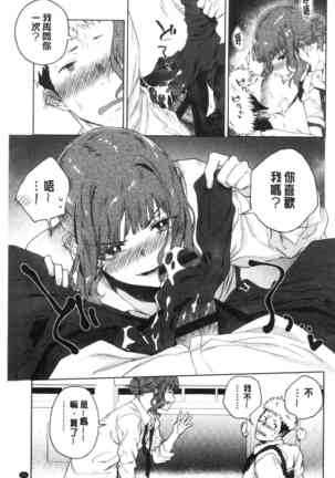 TEENISM | 青春少女主義 Page #101