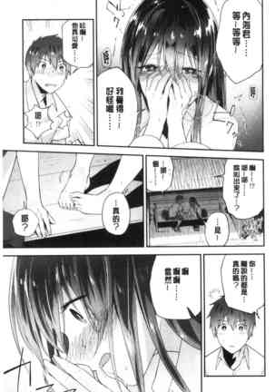 TEENISM | 青春少女主義 Page #79