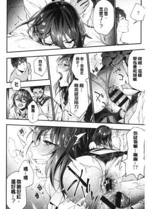 TEENISM | 青春少女主義 Page #44