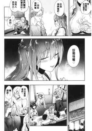 TEENISM | 青春少女主義 Page #166