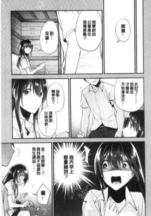 TEENISM | 青春少女主義 Page #91