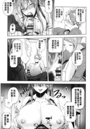 TEENISM | 青春少女主義 Page #163