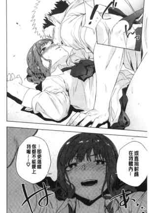 TEENISM | 青春少女主義 Page #118