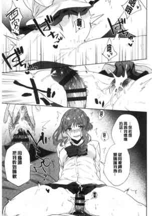 TEENISM | 青春少女主義 Page #117