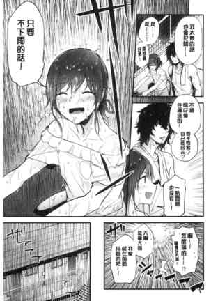 TEENISM | 青春少女主義 Page #53