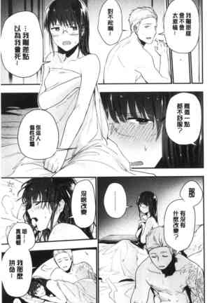 TEENISM | 青春少女主義 Page #25