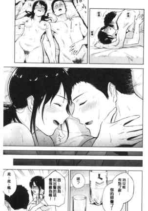 TEENISM | 青春少女主義 Page #151