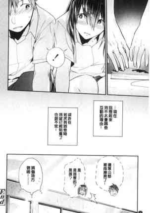 TEENISM | 青春少女主義 Page #92
