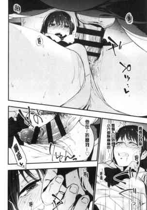 TEENISM | 青春少女主義 Page #20