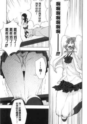 TEENISM | 青春少女主義 Page #97