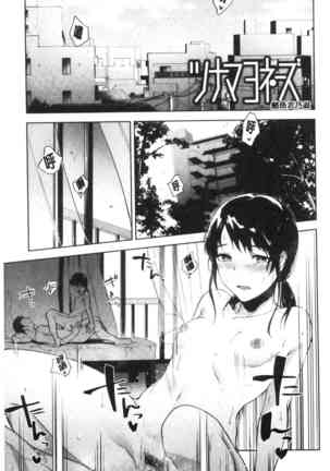 TEENISM | 青春少女主義 Page #123