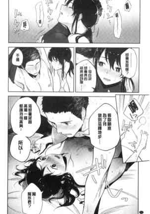 TEENISM | 青春少女主義 Page #142
