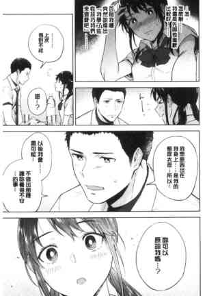 TEENISM | 青春少女主義 Page #129