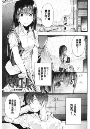 TEENISM | 青春少女主義 Page #71