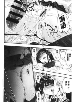 TEENISM | 青春少女主義 Page #24