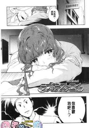 TEENISM | 青春少女主義 Page #93