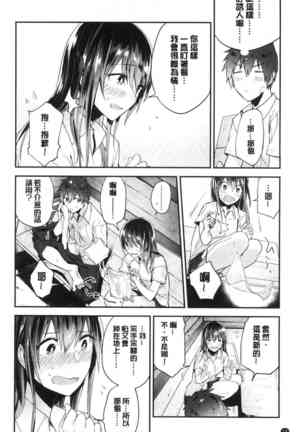 TEENISM | 青春少女主義 Page #76