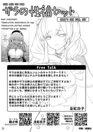 Zara no Seifuku Set | Zara's Sex Full Set - Page 24
