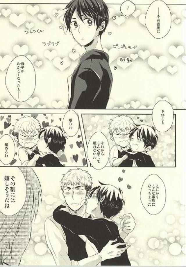 Shitte ka Shirazu ka My Boy