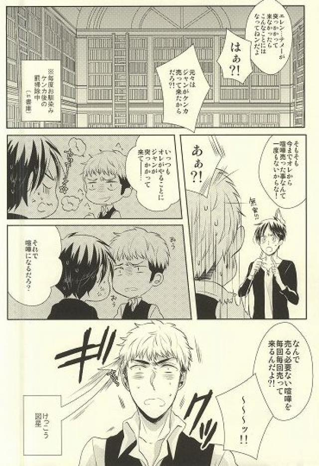 Shitte ka Shirazu ka My Boy