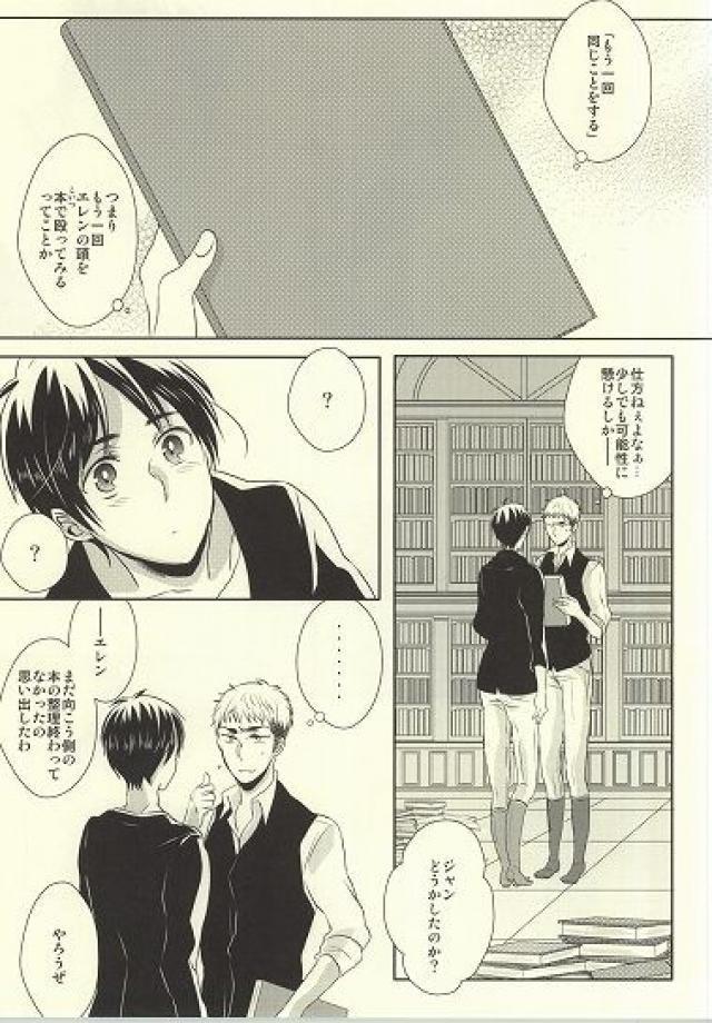 Shitte ka Shirazu ka My Boy