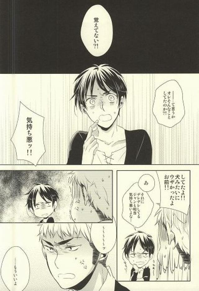 Shitte ka Shirazu ka My Boy
