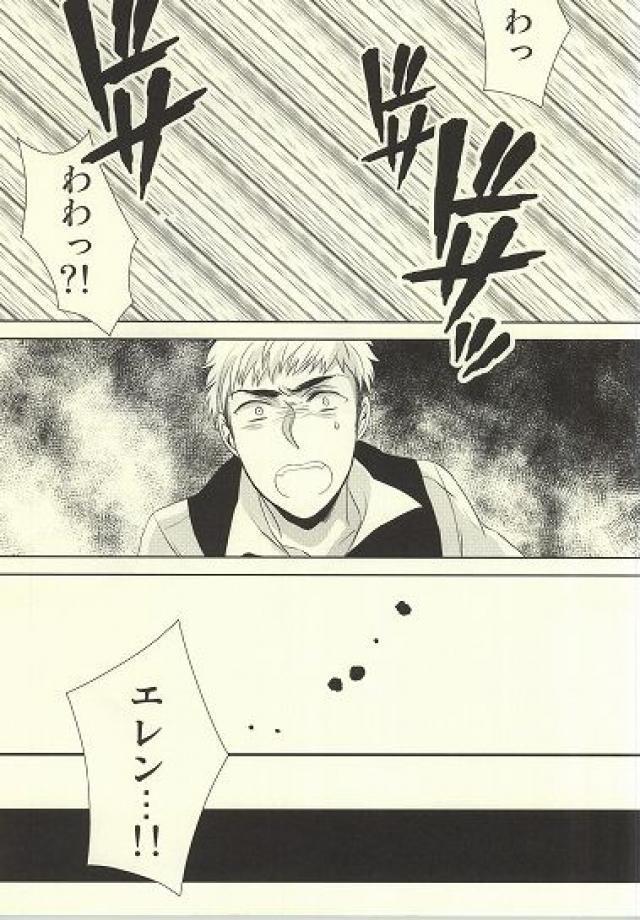 Shitte ka Shirazu ka My Boy