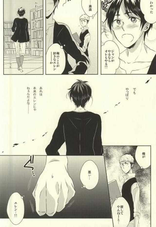 Shitte ka Shirazu ka My Boy