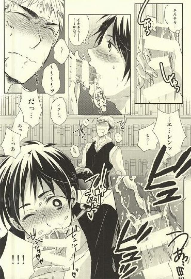 Shitte ka Shirazu ka My Boy